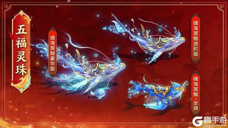 《王者征途》征途共庆!全新红色时装、坐骑震撼登场!