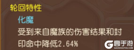 《梦幻西游》赛年制新系统轮回令开启测试一文详解助你理清思路