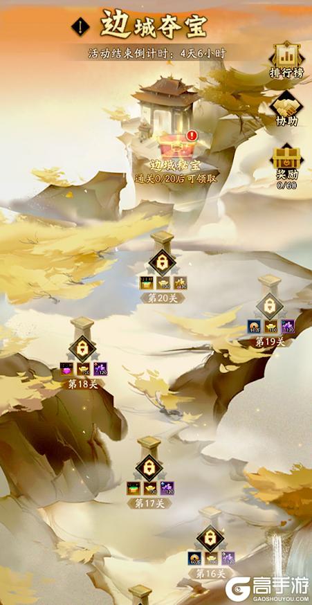 《神仙道3》内含礼包码 | 周末福利&活动汇总请查收！