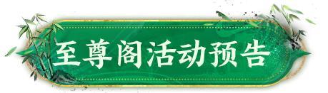 《王牌竞速》茂林修竹 - 竹栖山河速破长风