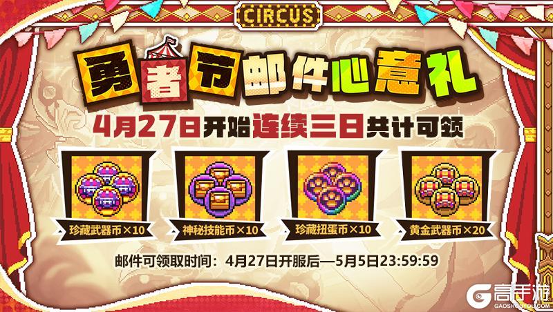 《我的勇者》【勇者节】现已开幕 丨18项双倍福利+345抽+5000钻等你领！