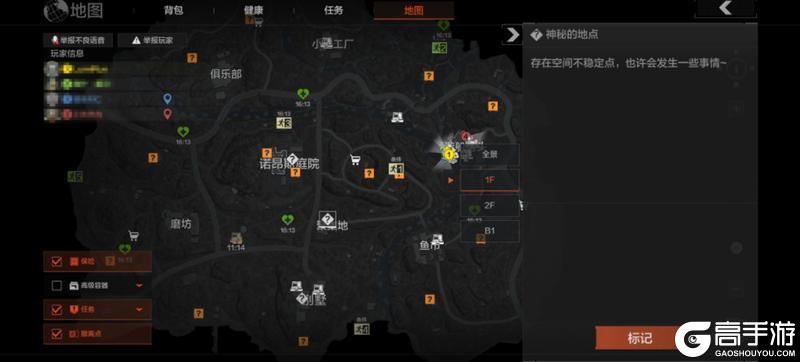 《暗区突围》阈限空间玩法攻略