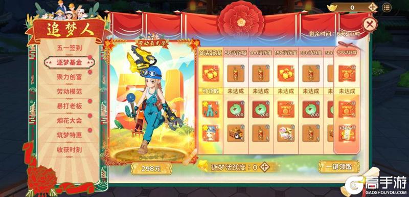 《热血江湖：归来》活动预告！追梦人·劳动最光荣 平凡创造非凡