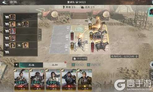 《三国：天下归心》玩法介绍：个人跨服玩法「沙场点兵」规则攻略详解！