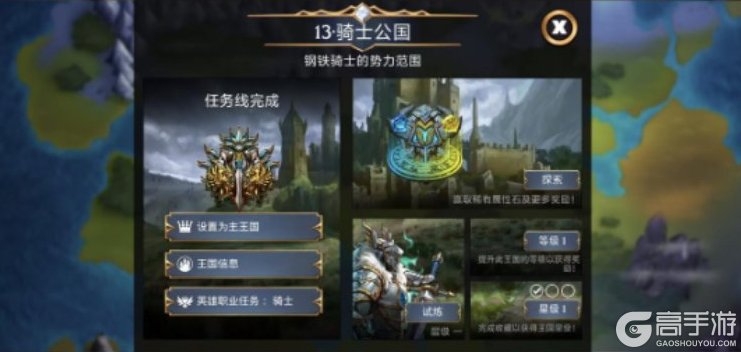 宝石战争王国探索玩法详解