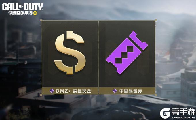 《使命召唤手游》S4版本「困兽之斗」上线，不废话直接看福利活动