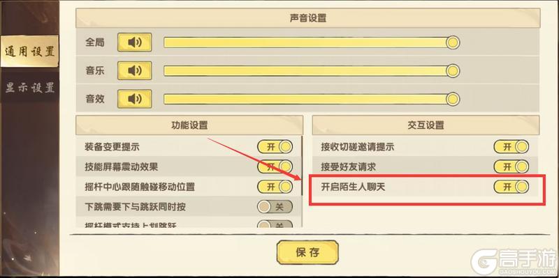 《造梦西游之黎尤浩劫篇》谨防游戏账号交易诈骗 切勿轻信聊天信息！！