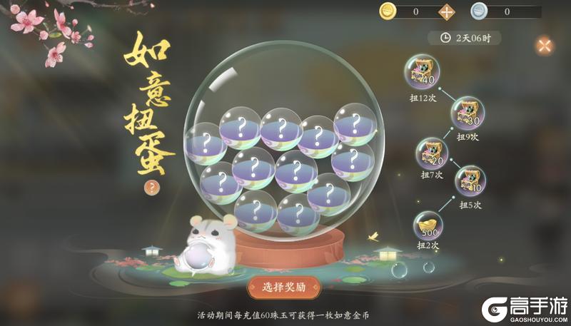 《凌云诺》恰适春朝·七巧锦衣