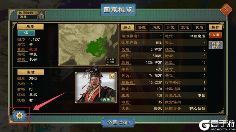 《大周列国志》4月23日重点版本停服更新预告