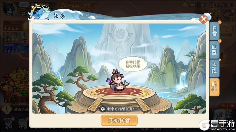 《山海幻境》4月28日停服更新公告