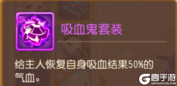 《梦幻西游》全红10技能虎啸连诛吸血鬼一回合8连吸到饱