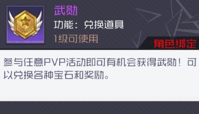 《耀世格斗》新手攻略：「竞技场」玩法介绍