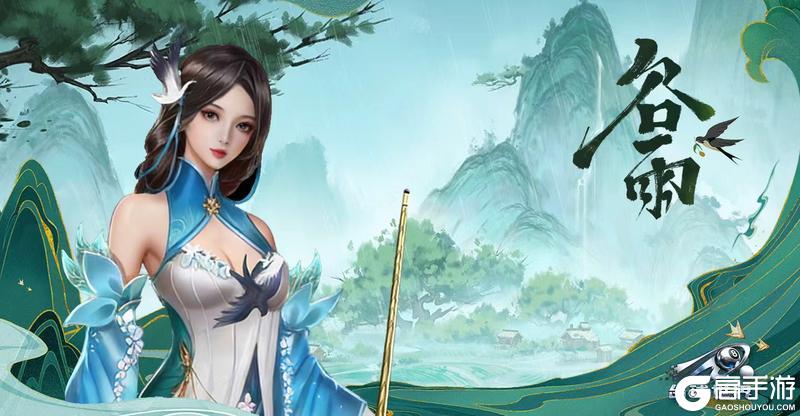 《台球世界》谷雨润万物，击球正当时。