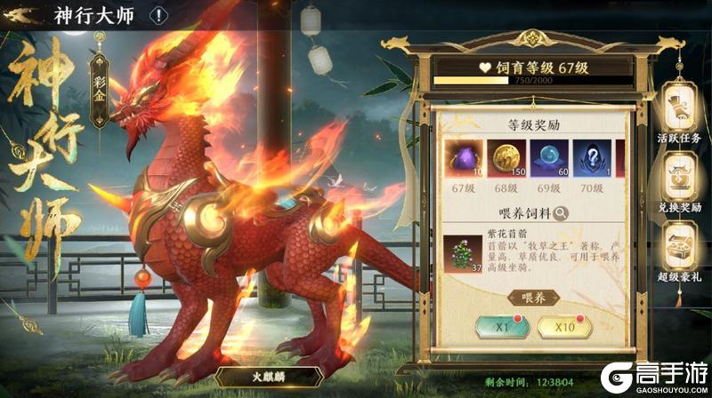 《极无双2》从山海经到三国战场，这头坐骑可不简单…