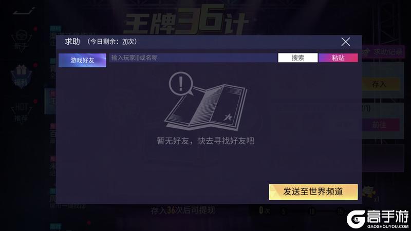 《王牌竞速》赢免费纪念币？诶我有一计！