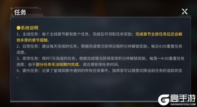 新手必看!《亿万光年》萌新入门小技巧