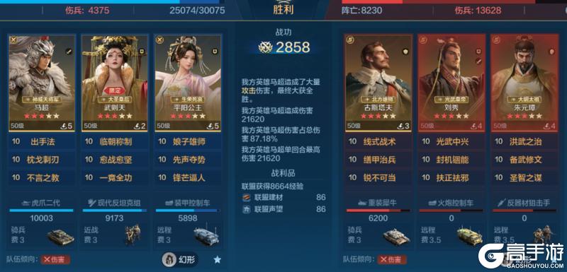 《世界启元》X6战场热门队伍推荐