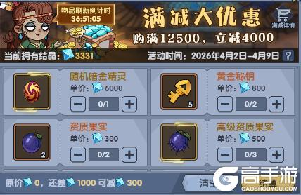 《古荒遗迹》4月2日停服更新公告