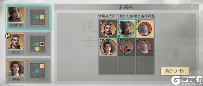 《三国：天下归心》神算料敌锁万法 制御十胜夺天工