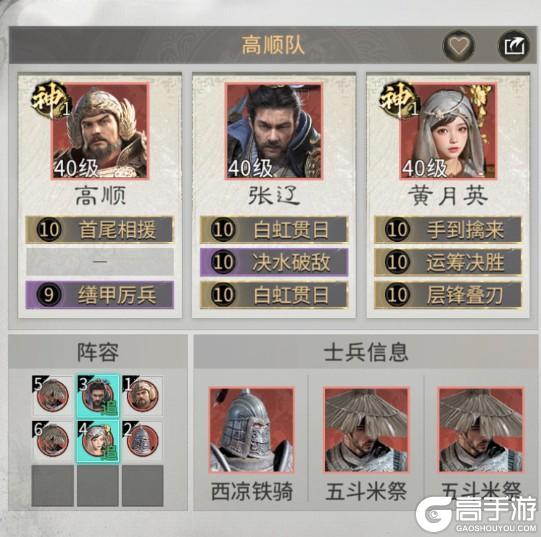 《三国：天下归心》专挑后排肥的打——张辽追击队搭配思路解析