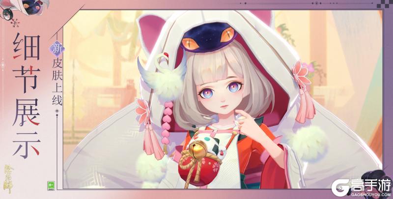 《阴阳师》二口女新皮肤「妖灵童趣」4月29日上线，参与版本活动免费获取！
