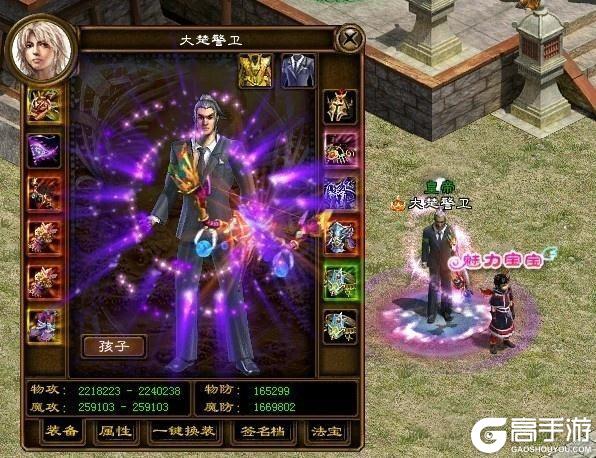 《王者征途》2007-百万在线登上巅峰只是征途的开始