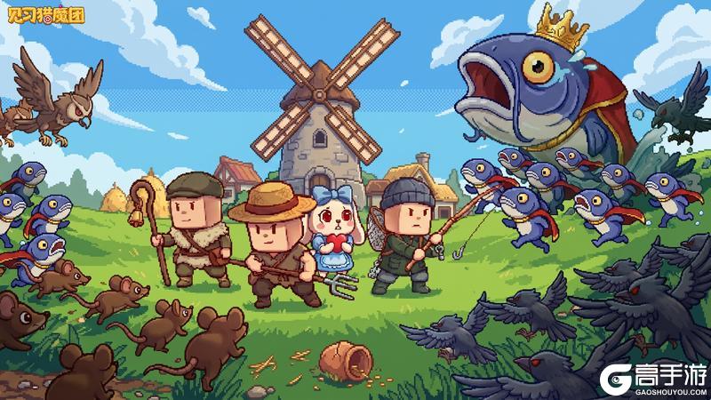 《见习猎魔团》【更新公告】4月29日更新说明