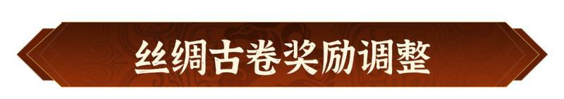 《偃武》更自由、更公平、更酣畅！跨批次合赛季服即将来袭！