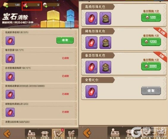 《蛮荒领主》轮回循活动「宝石消除」玩法攻略