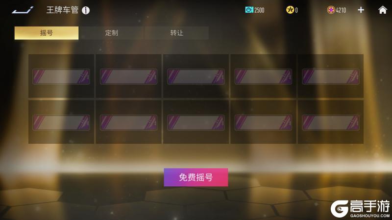 《王牌竞速》更新公告 | 欢度五一福利大放送！返场预告