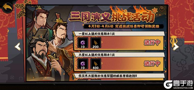 《无悔华夏》全新名臣王彦章上线！仲春挑战及风雅咸集陆续登场