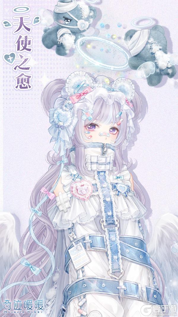 《奇迹暖暖》【新套装】奇渊之屿 充值馈赠