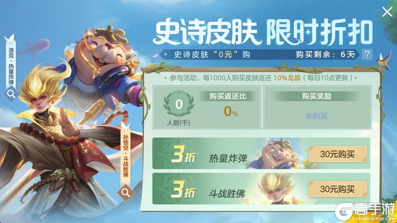 《曙光英雄》4月30日更新公告