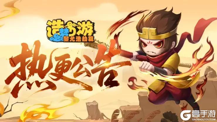 《造梦无双》[赴梦测试」4月17日16：30 不停服更新公告