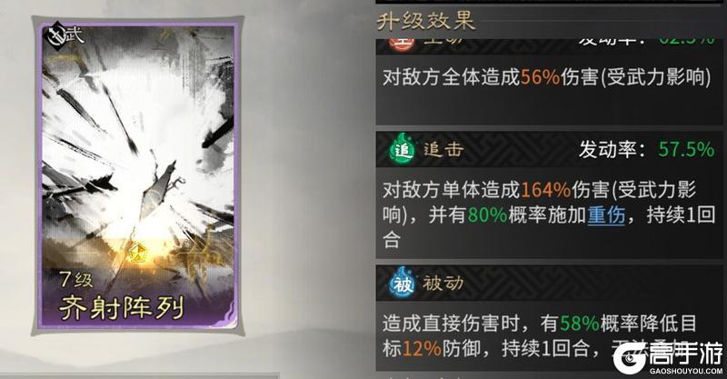 《三国：天下归心》神算料敌锁万法 制御十胜夺天工