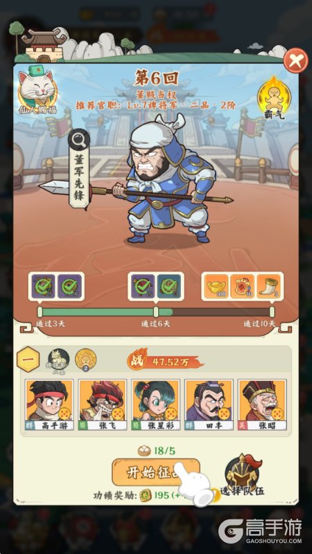 高能探宝团--游戏玩法--主线关卡