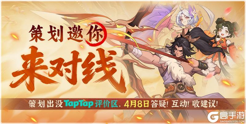 《山海幻境》四月开发计划丨新主题篇章、一键日常、跨服功能!