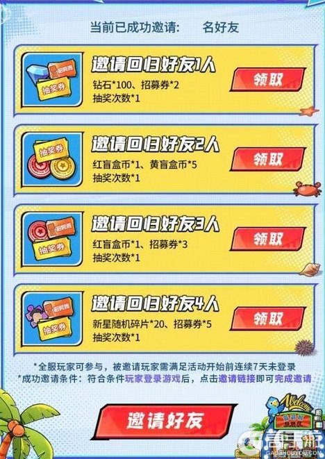 《足球大人物》全新巴西资料片来袭！巨星免费抽！