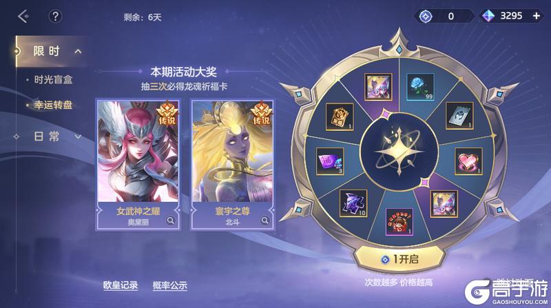 《曙光英雄》4月17日更新公告