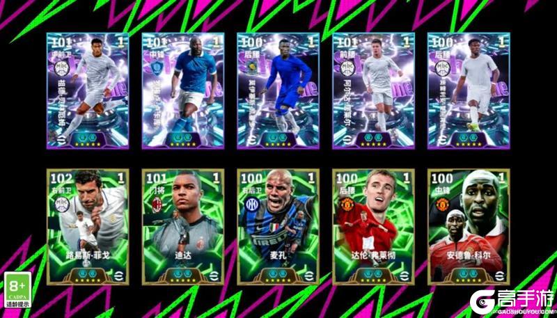 《实况足球》球场如考场 足坛“学霸”送上满分防守答卷！