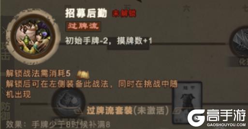 《三国杀OL互通版》山河图开荒-江东雄心：更新后的战法树适配与后期流的困境