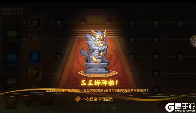《三国杀名将传》4月15日雅乐弦歌活动