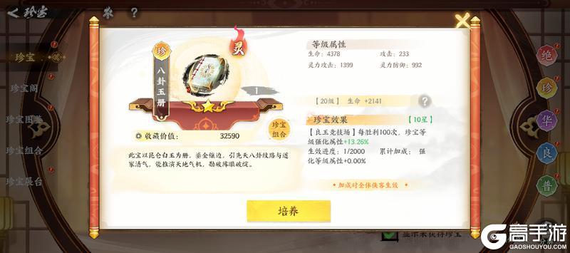 《少年歌行：风花雪月》版本爆料｜新珍宝墨骨藏锋上线