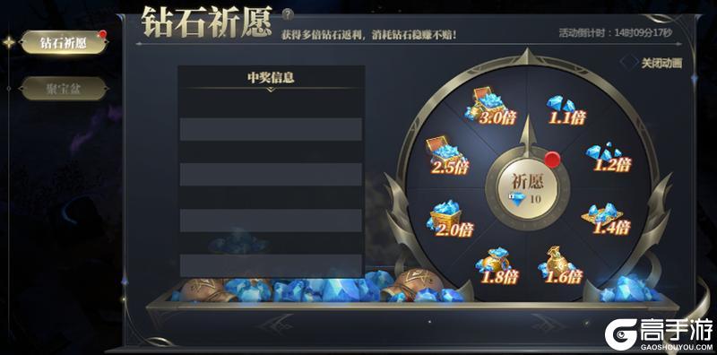 《神火大陆》更新公告丨精气结晶增加回收 远古号变形坐骑返场