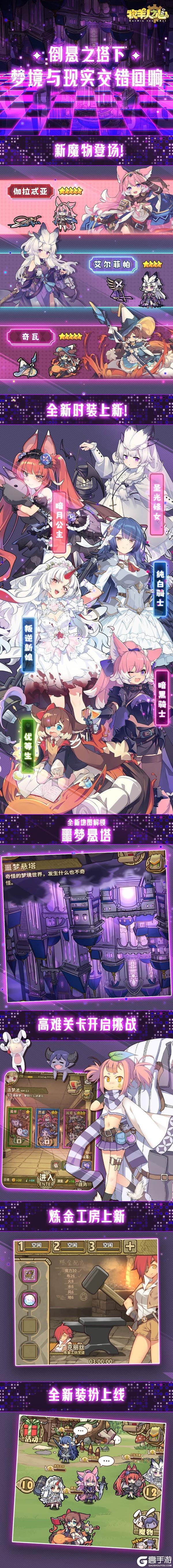 《牧羊人之心》【代号·深渊之歌】二期联动版本前瞻