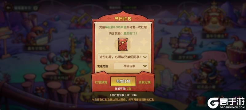 《进击的堡垒》【活动预告】璀璨嘉年：春意款款，勇者归聚！