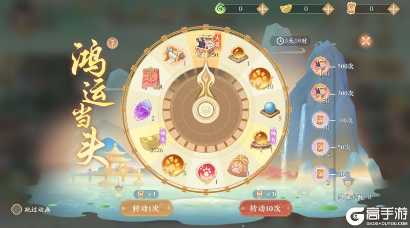 《凌云诺》花灯祈愿·鸿运当头