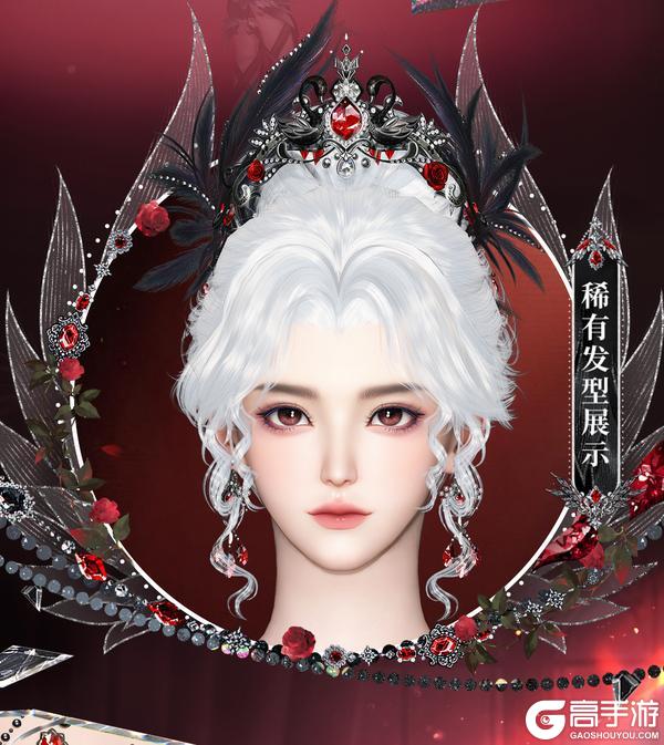 《遇见逆水寒》优雅永不过时！新时装助你锁定舞会C位