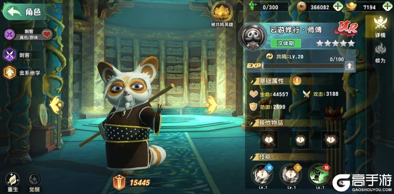 《功夫熊猫：神龙大侠》英雄职业介绍之刺客 | 远程克星 一击致命