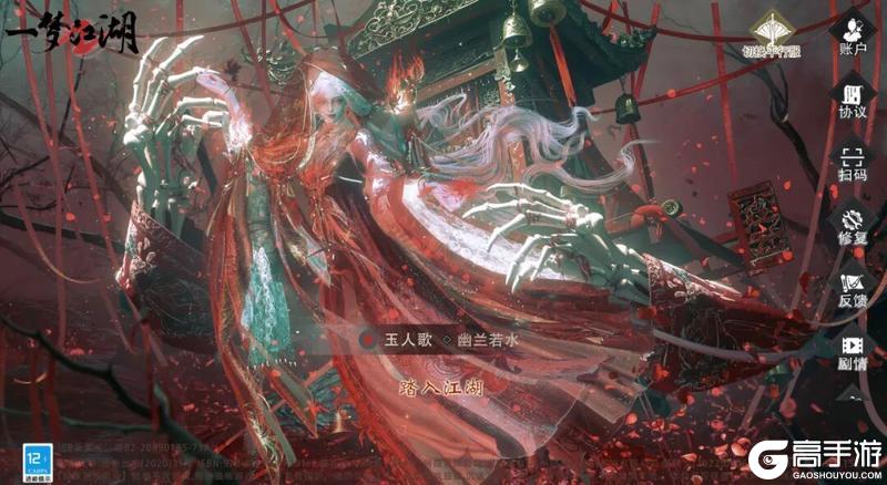 新时装有点意思!在一梦江湖测得QNYH人格